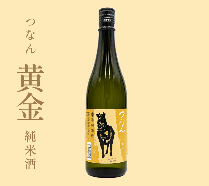 Tsunan Sake Brewery Announces Launch Of New Sustainable Sake Brand