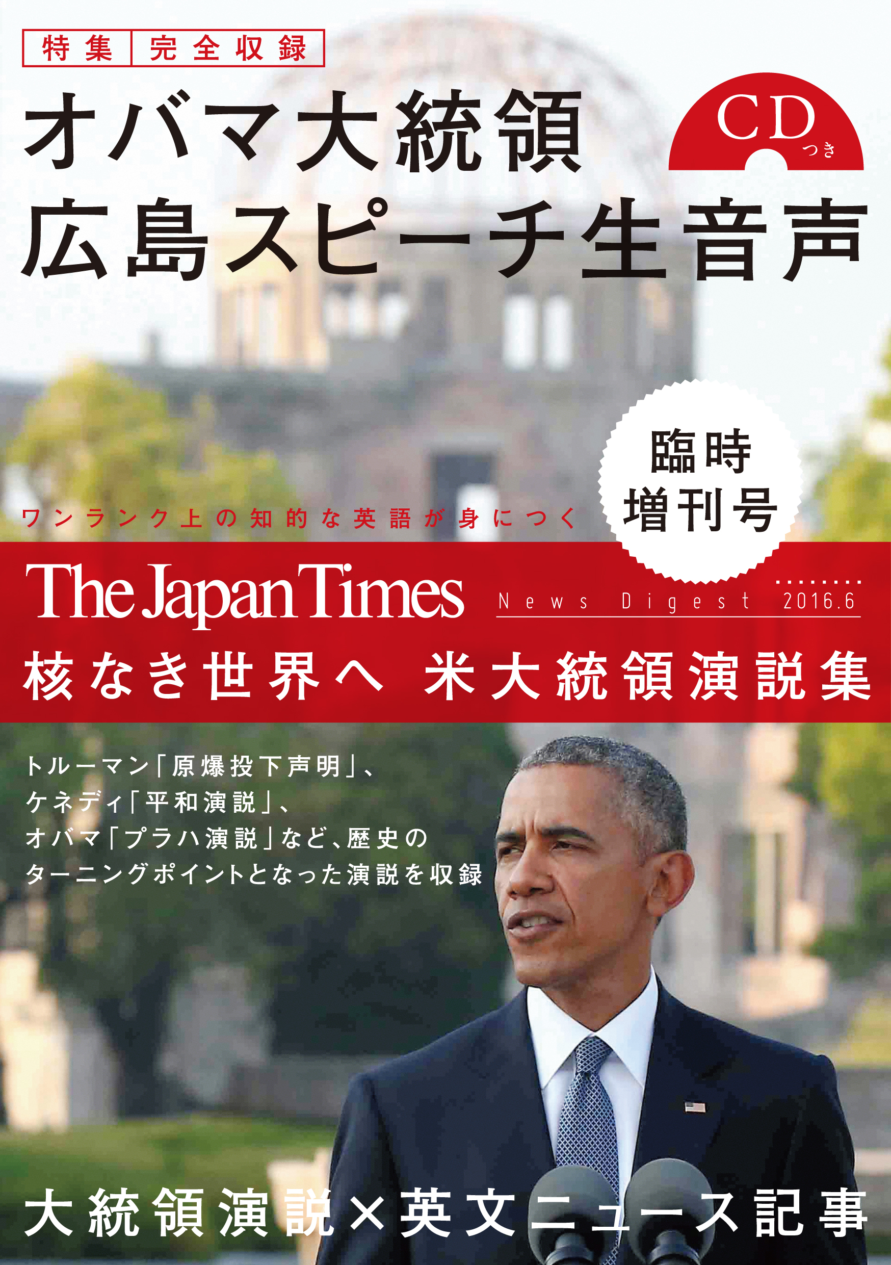 Japan Times