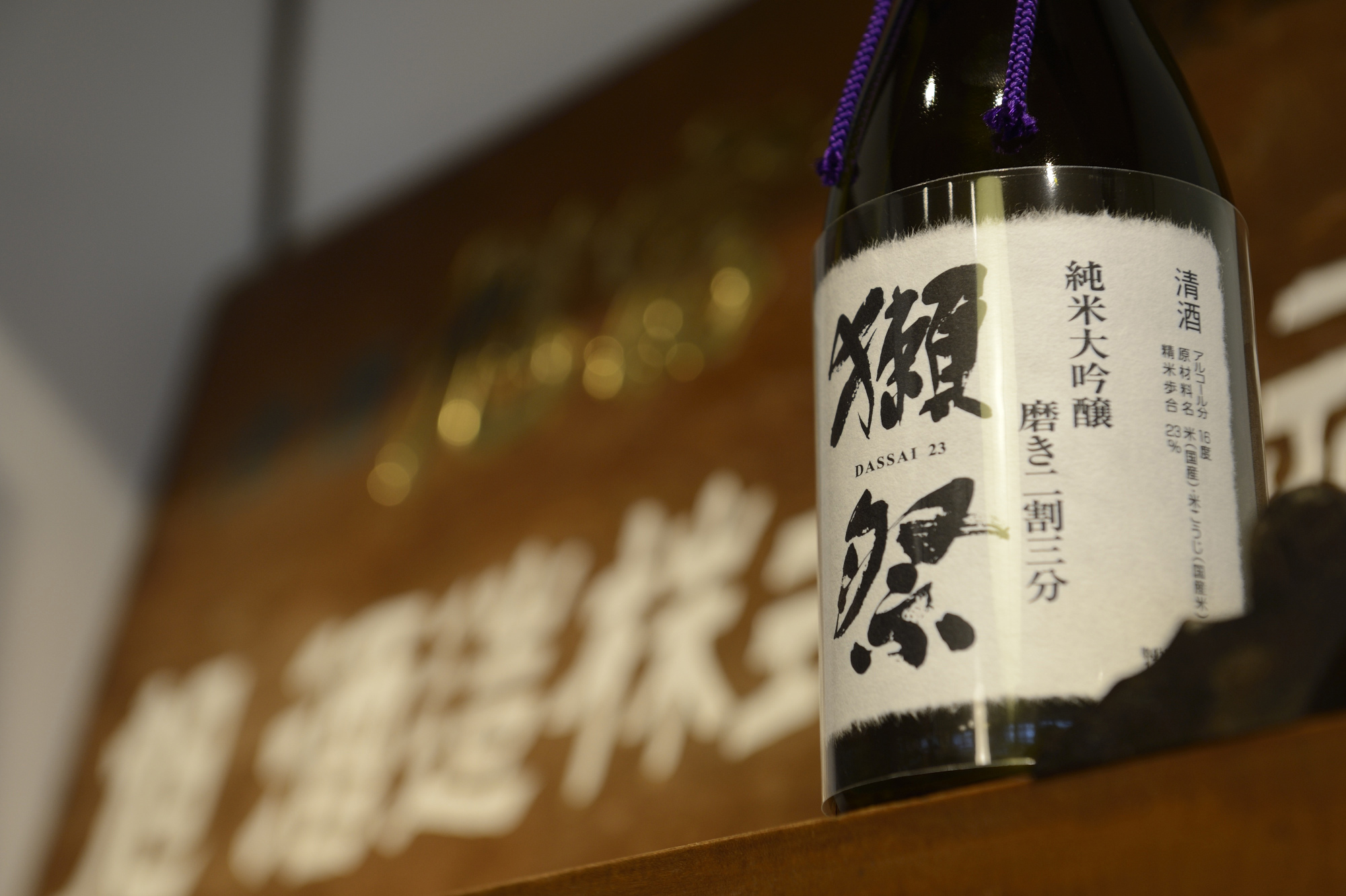 SakéOne - America's Premium Saké Company