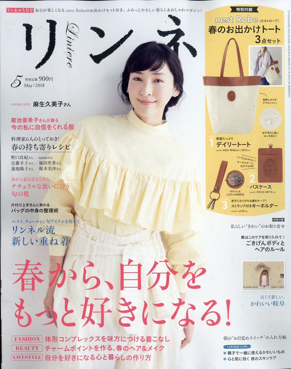 Popular Japanese Fashion Magazines for Men & Women | One Map by FROM JAPAN