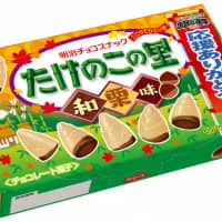 Takenoko no Sato\'s chestnut-flavored sweets | CLAIRE FACKLER, THE NATIONAL OCEANIC AND ATMOSPHERIC ADMINISTRATION / VIA KYODO