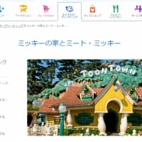 The Tokyo Disneyland website shows details for the Mickey\'s House and Meet Mickey attraction, where some waited for 11 hours to enter on Sunday &#8212; the 90th anniversary of the character\'s screen debut on Nov. 18, 1928. | B. LEAGUE