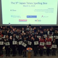 第9 回The Japan Times Bee （2018.3.3 開催） | AP