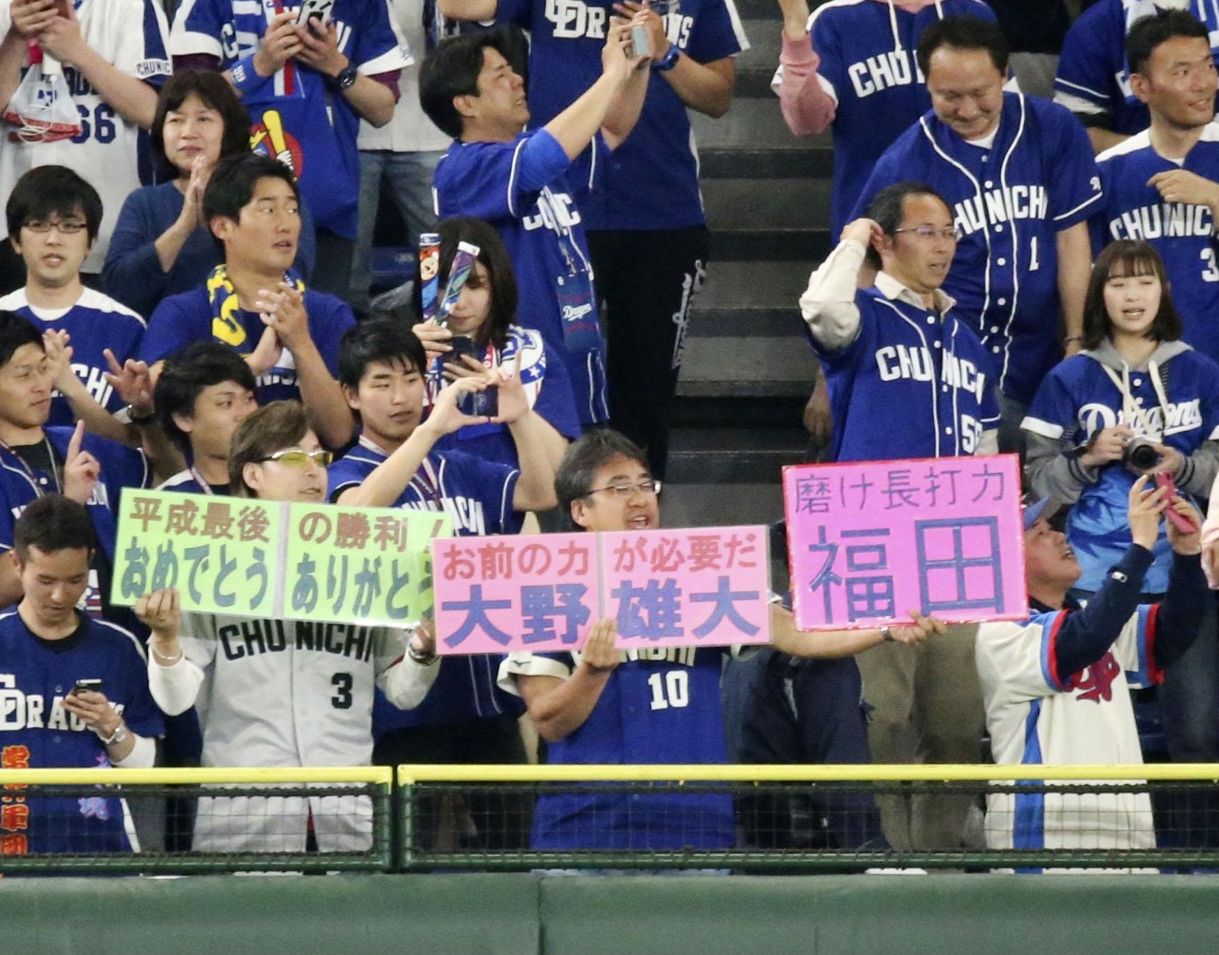 Dragons close out Heisei Era with victory over Giants