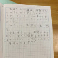 Mad: A student in Iwate Prefecture earned the wrath of his mother by deliberately failing to keep up with his homework over the summer. \"She was so furious she smashed a plate,\" the student wrote in a journal that documented his parents\' response. | COURTESY OF INSTAGRAM USER SASABODE