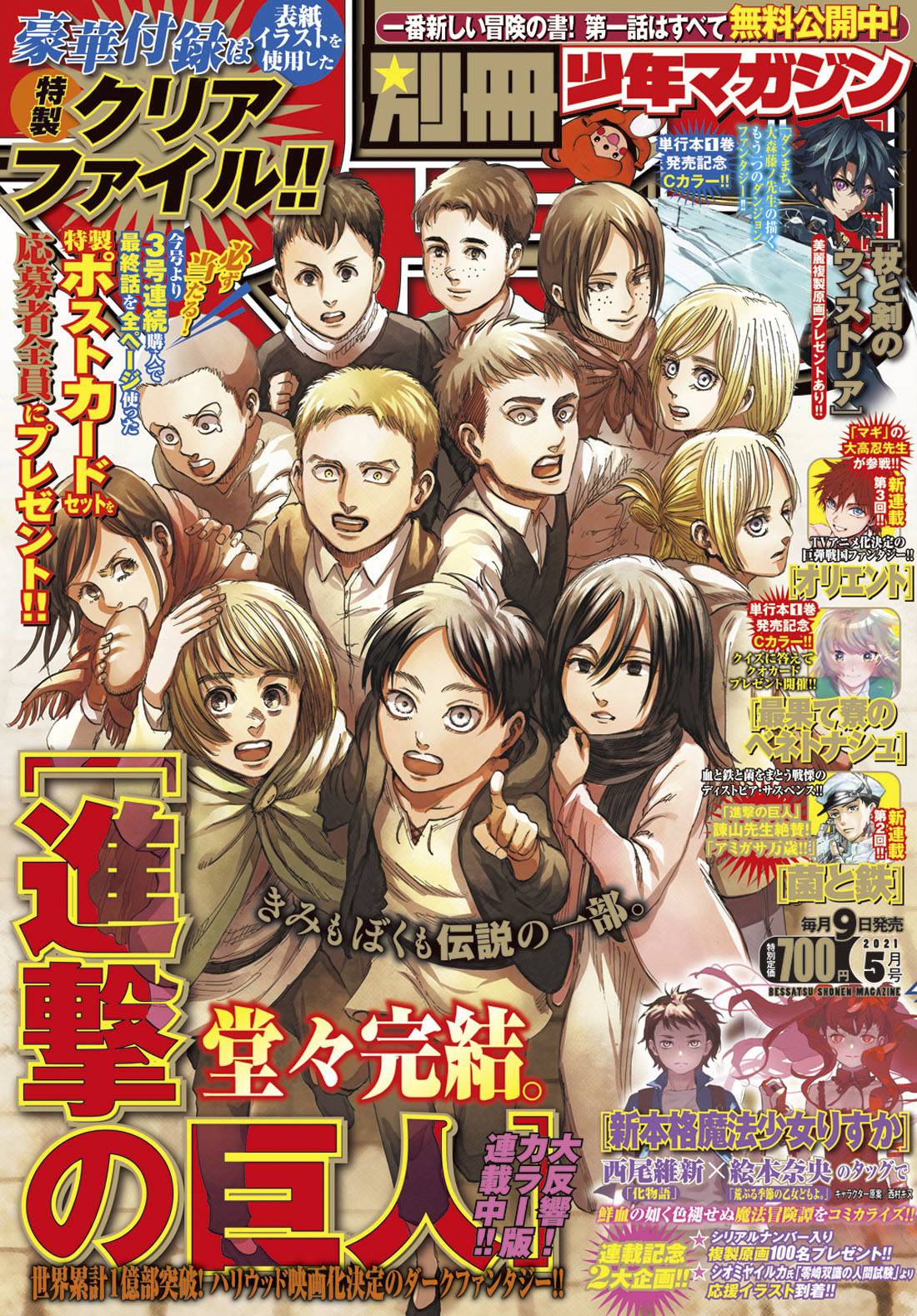 Attack On Titan 5 Reasons The Manga Ending Was Perfect 5 It Wasnt