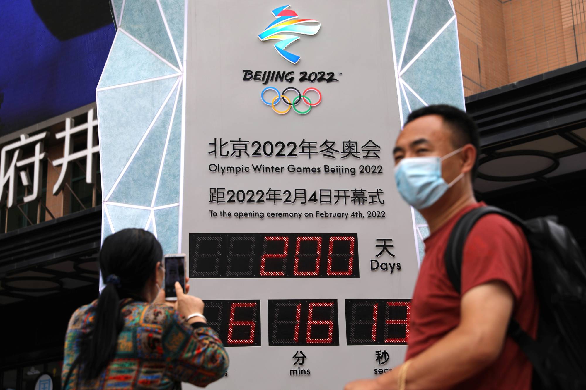 2022 Beijing Olympic Winter Games