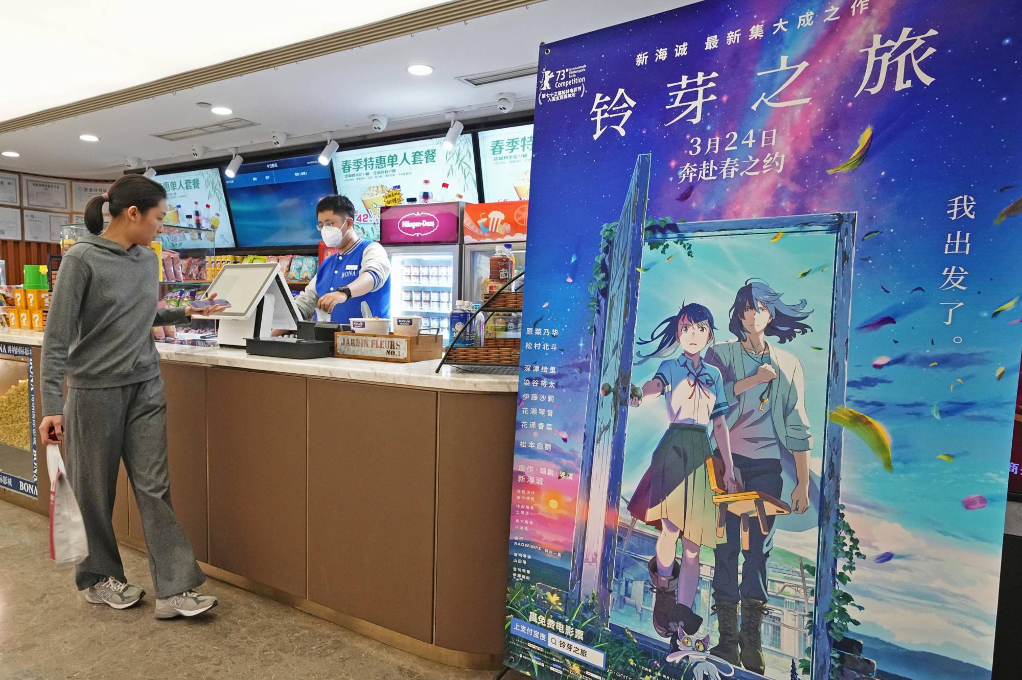 Animation <em>Suzume </em> leads China's box office - chinaculture.org