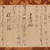 Poem by Naritsune Fujiwara (Heian Period) | KEIZO KIOKU