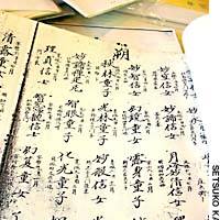 Records of parishioners that the shogunate required temples to keep during the Edo Period (1603-1867) are invaluable sources of information when compiling a family tree. Death registers such as this  kakocho   (above) also record posthumous Buddist names and details of family relationships. | PHOTOS COURTESY OF EDO-TOKYO MUSEUM