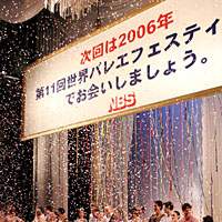 Curtain call at the previous \"World Ballet Festival\" | COURTESY OF SHINENKAN