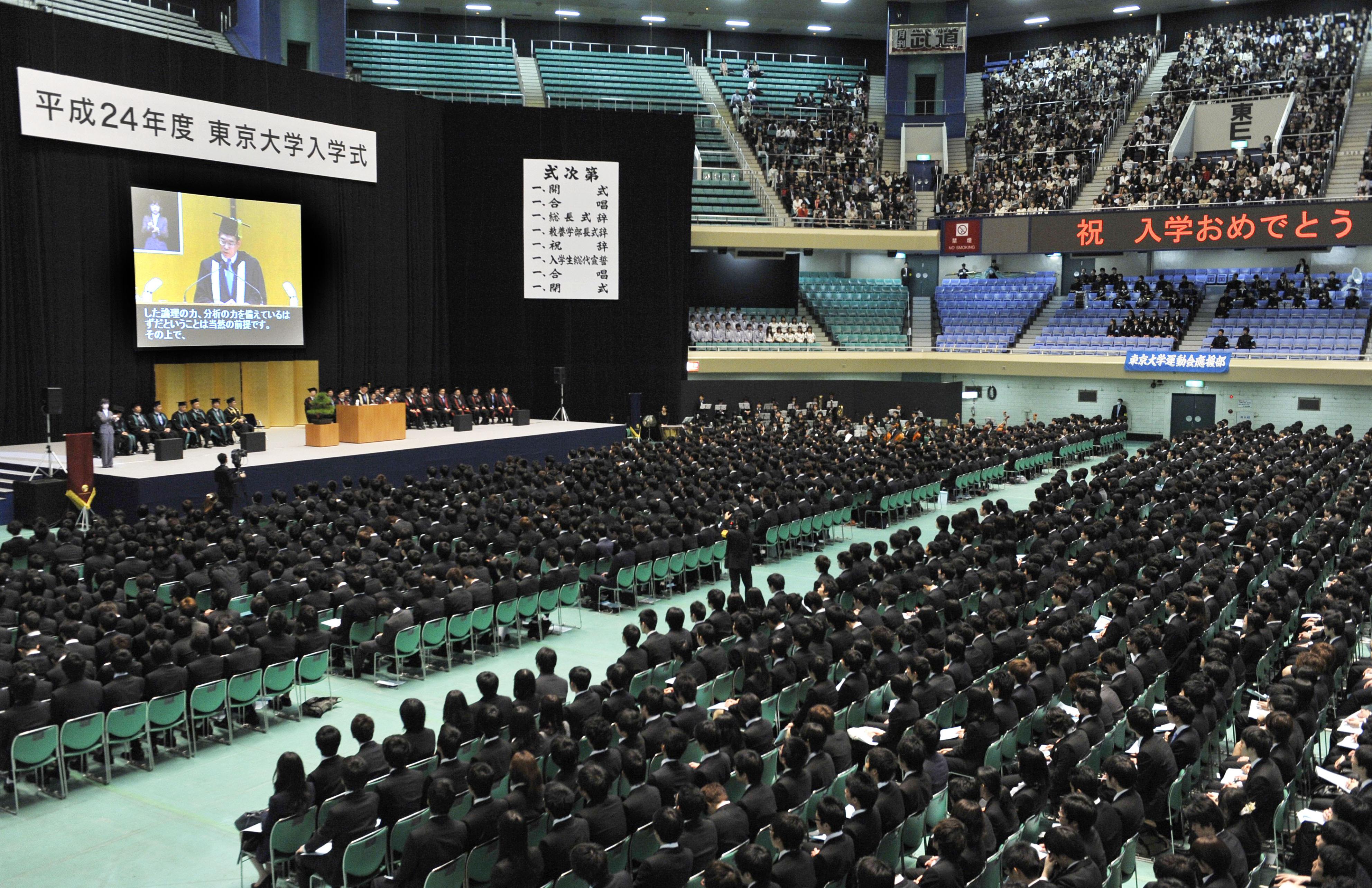 University of Tokyo to begin recommendation-based entrance exam | The ...