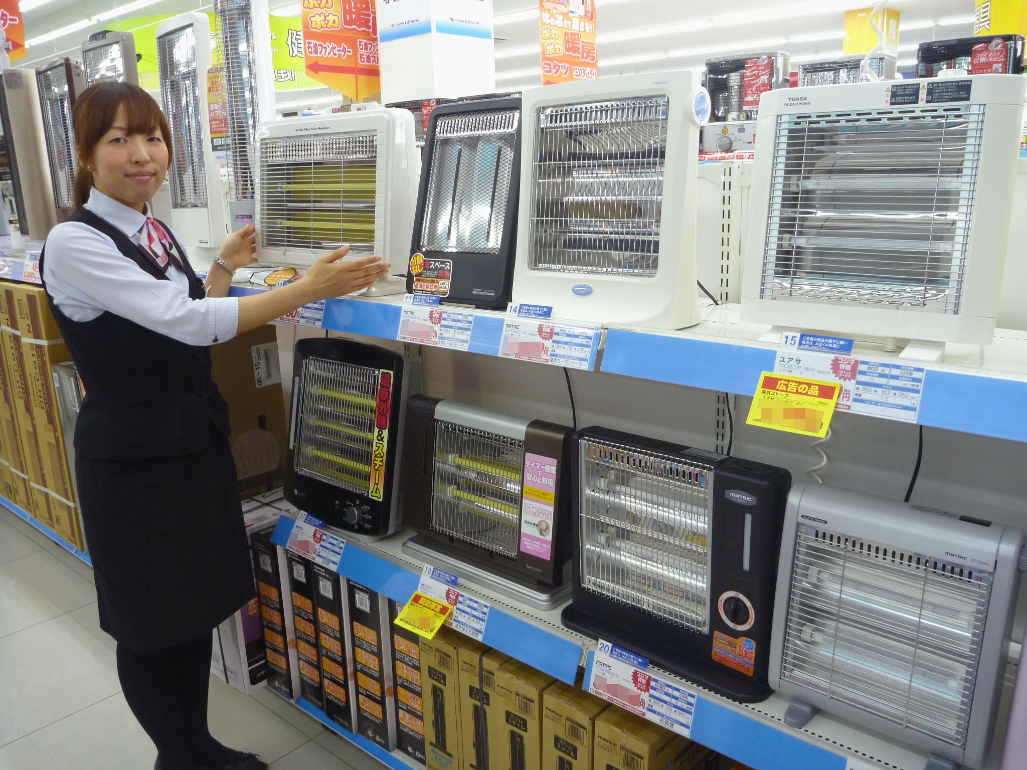 Japanese Home Appliances Most Advanced Technology 