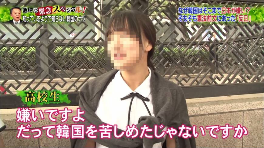 Fuji Tv Apologizes For Subtitles Inaccurately Quoting South Koreans 0119