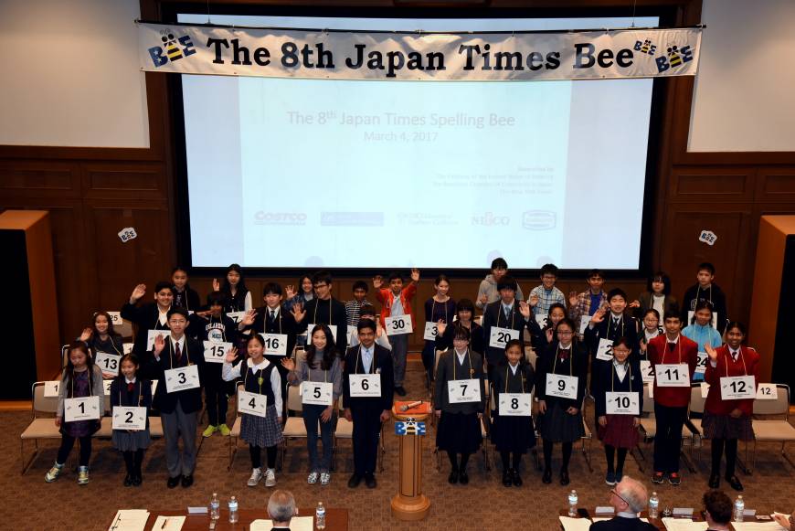 The 8th Japan Times Bee (March 4, 2017)