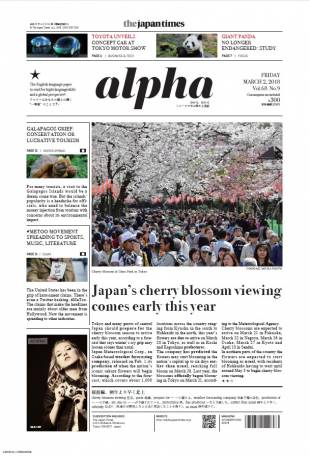 the japan times alpha 2018～2021 60部セット | rematetotal.cl