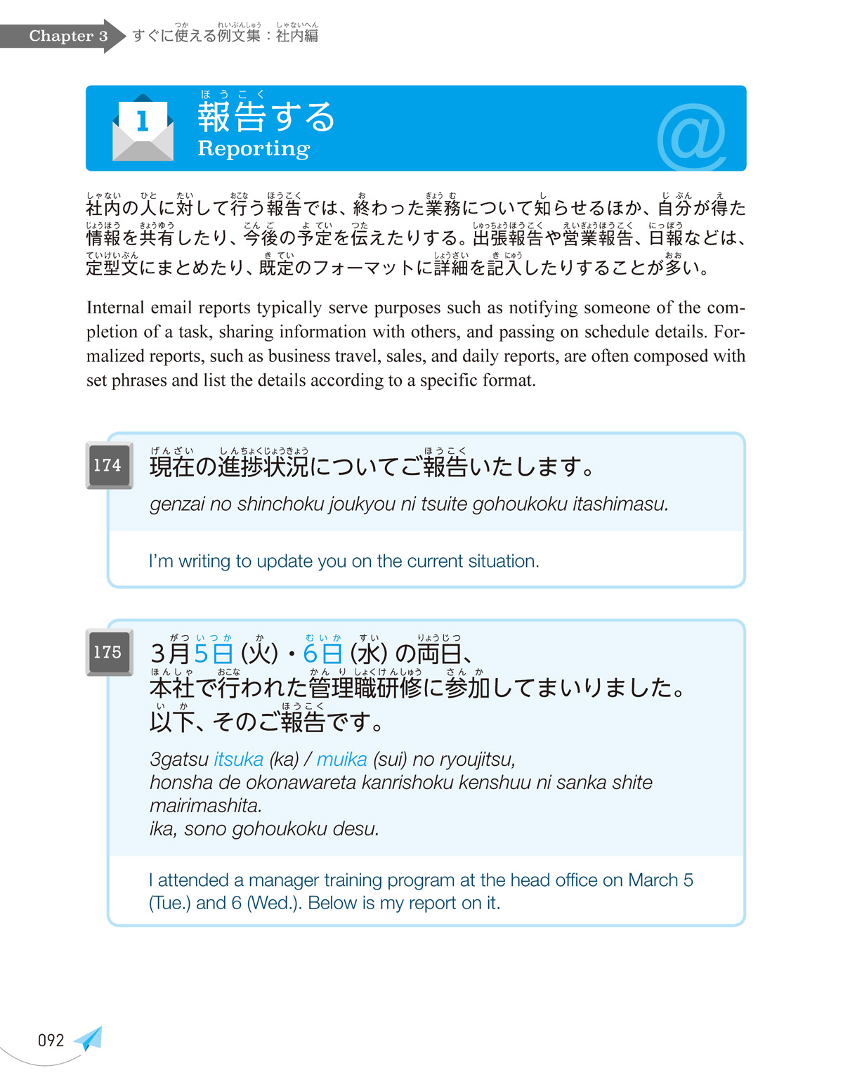 日本語でビジネスメール 書き方の基本と実用例文 発売 The Japan Times