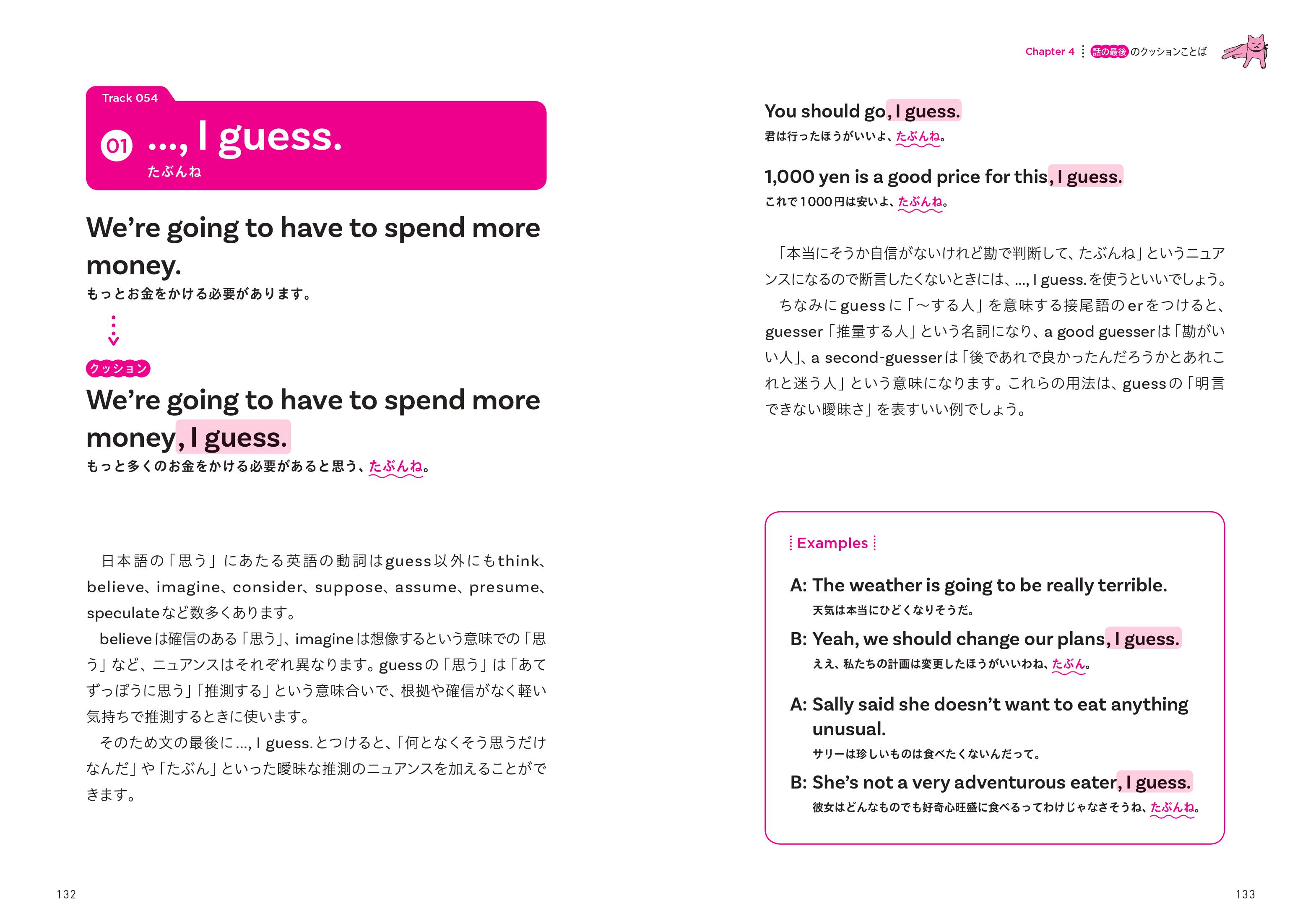 ちょい足しで丁寧に 英語のクッションことば 発売 The Japan Times