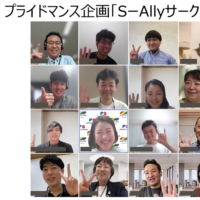 Sekisui House staffers lunch together on June 24 via S-Ally Circle, an online forum launched this year as a Pride Month project. | SEKISUI HOUSE LTD.