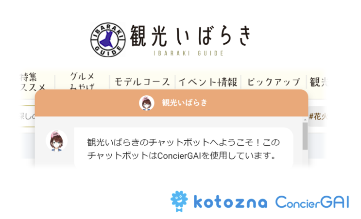 Digital Concierge 'Kotozna ConcierGAI' Now Featured on Ibaraki Prefecture's Tourism Information Site 'Tourism Ibaraki'