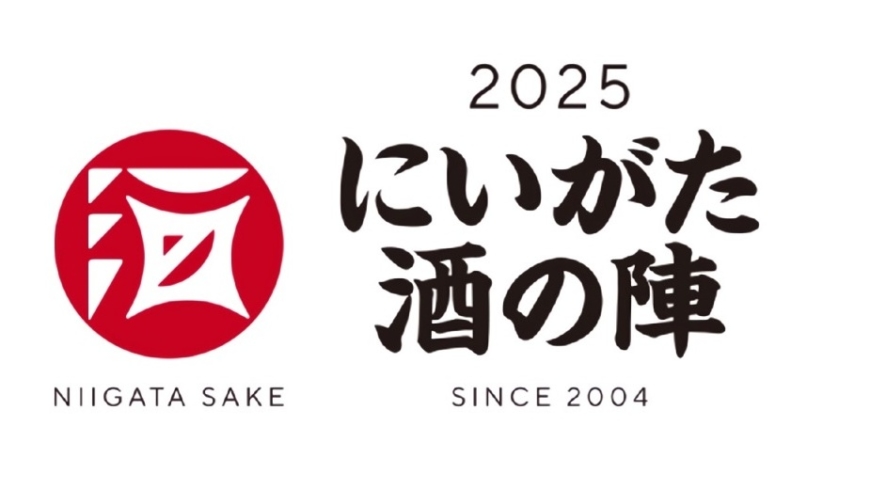 Tsunan Sake Brewery will participate in Niigata Sake no Jin 2025, held at Toki Messe in Niigata City on March 8 and 9, 2025.